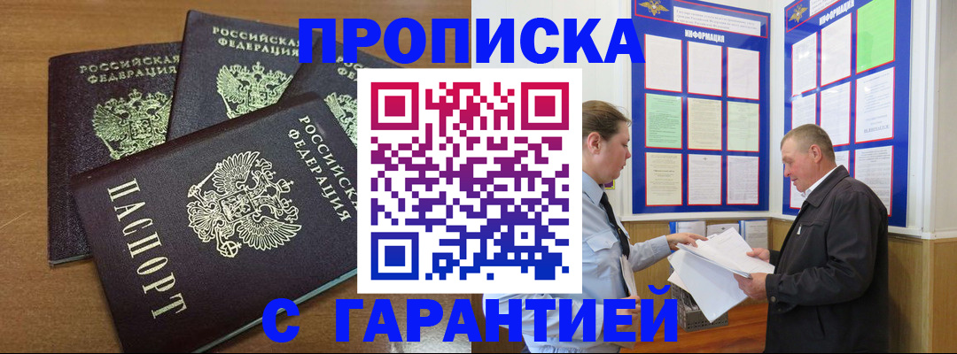 миграционный учет в Катав-Ивановске
