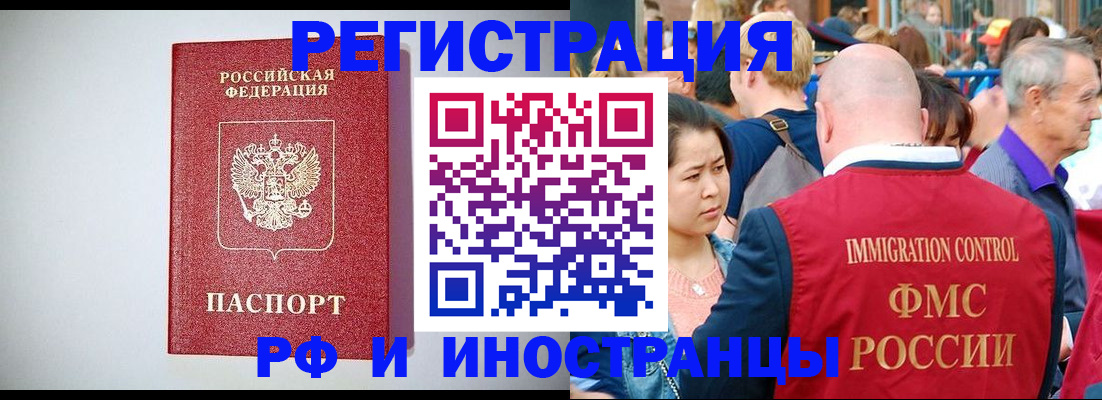 временная регистрация госуслуги в Катав-Ивановске