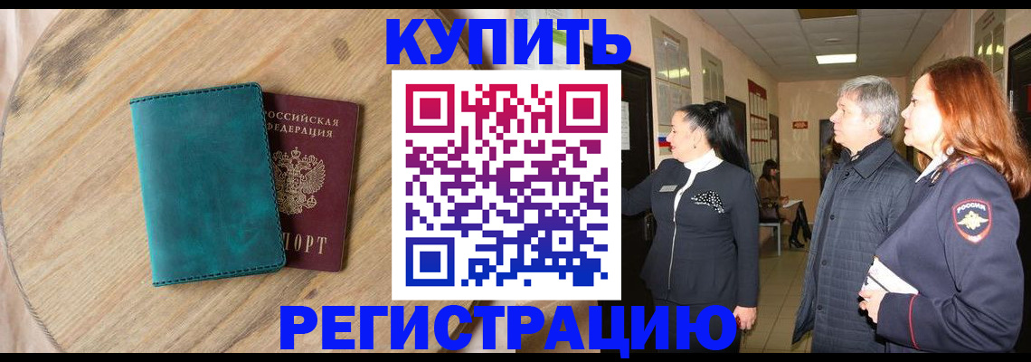 временная регистрация 2025 в Катав-Ивановске