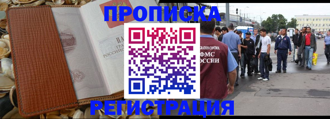 временная регистрация поиск в Катав-Ивановске